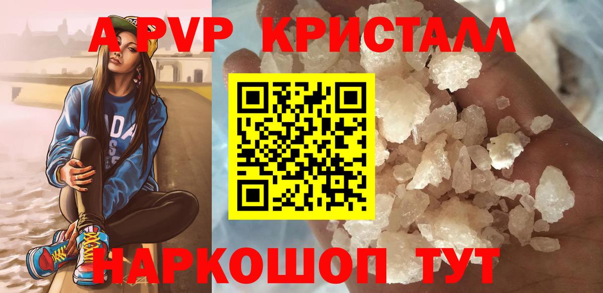 Alpha-PVP СК Великий Устюг