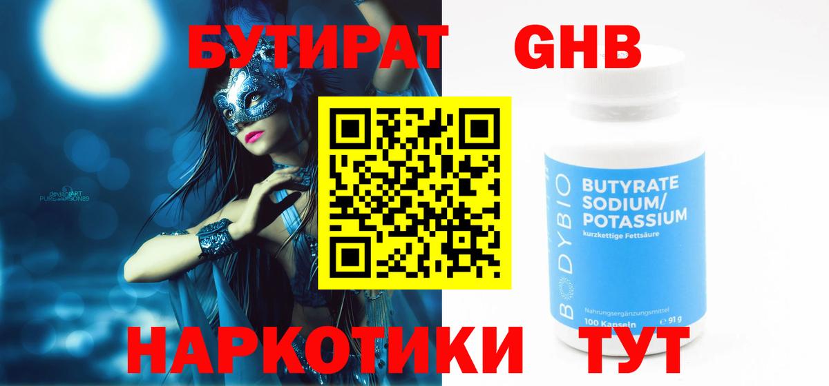 БУТИРАТ оксана  Вход с VPN  Великий Устюг 