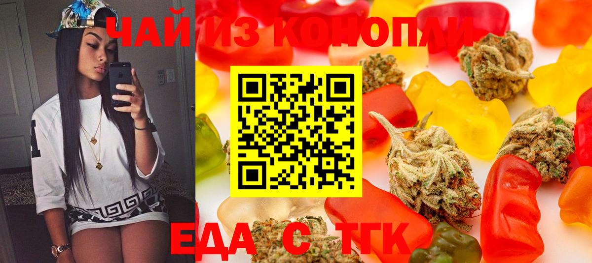 Великий Устюг  Cannafood конопля  Вход с VPN 