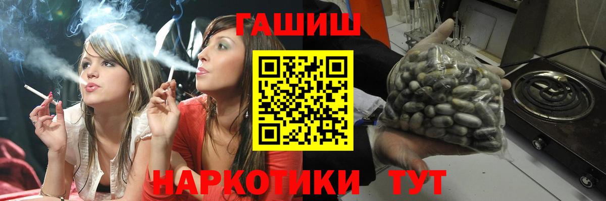 ГАШИШ hashish  Вход с VPN  Великий Устюг 