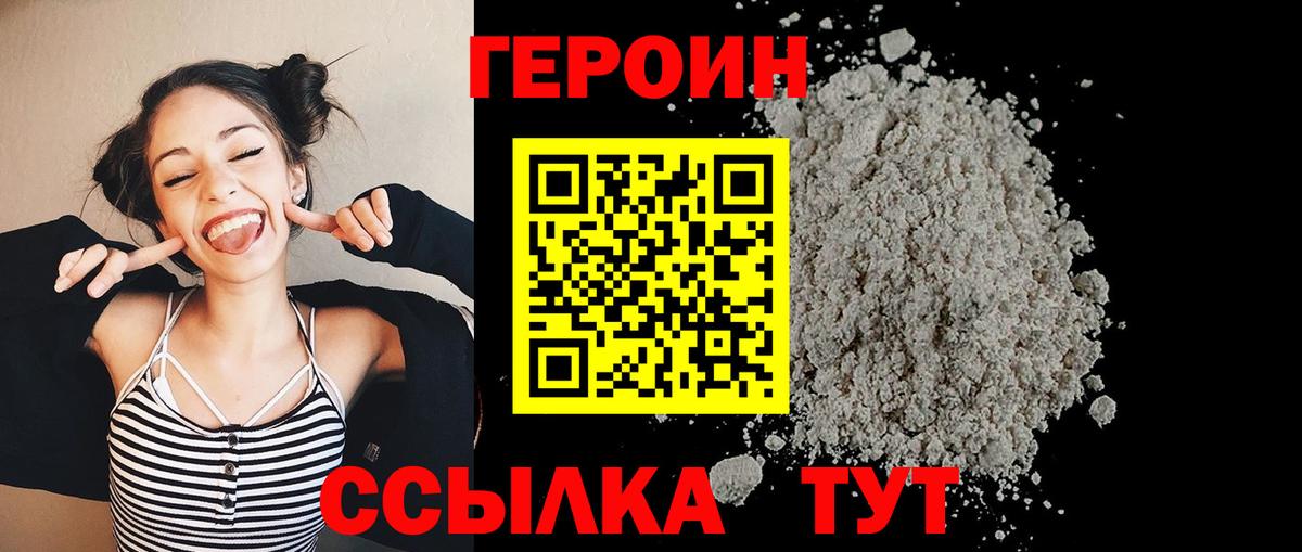 Великий Устюг  Героин Heroin  Героин  Вход с VPN 