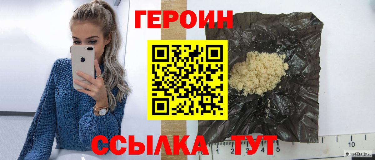 Героин хмурый Великий Устюг