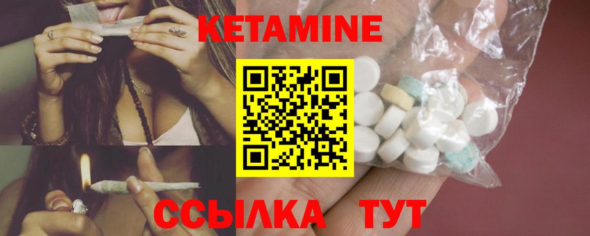 Кетамин VHQ  КЕТАМИН ketamine  Великий Устюг  Вход с VPN 