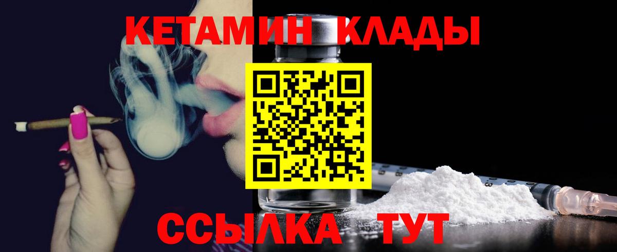 КЕТАМИН ketamine Великий Устюг