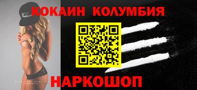 кокаин перу Нальчик