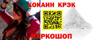 кокаин перу Нальчик