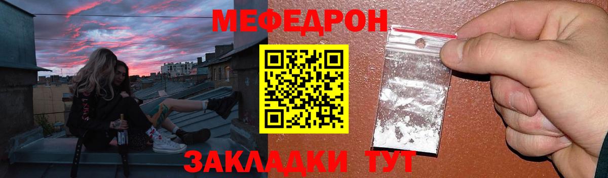 Мефедрон кристаллы Великий Устюг