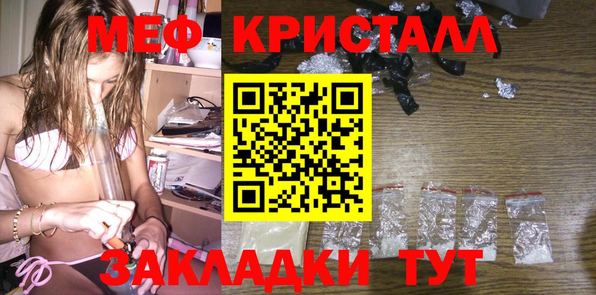 Меф  купить  сайты  Вход с VPN  МЯУ-МЯУ 4 MMC  Мефедрон  Великий Устюг  МЯУ-МЯУ VHQ 