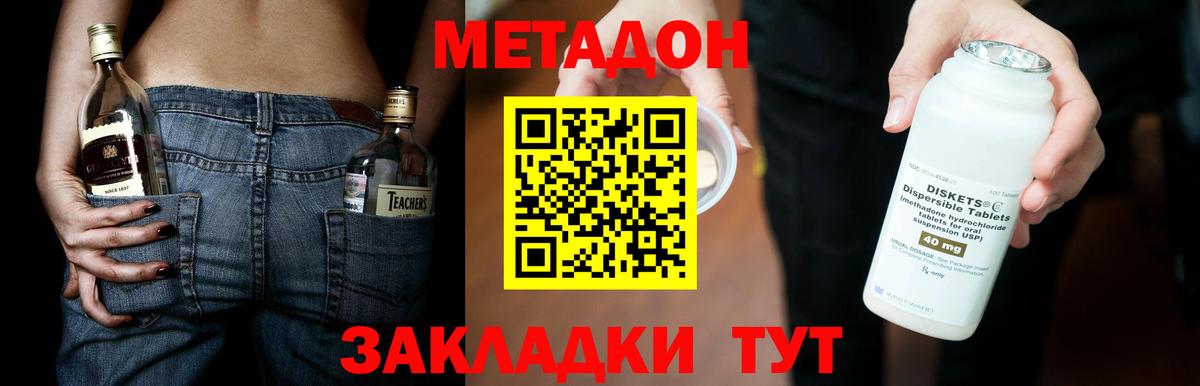 Метадон VHQ  hydra зеркало  Вход с VPN  Великий Устюг  Метадон VHQ 