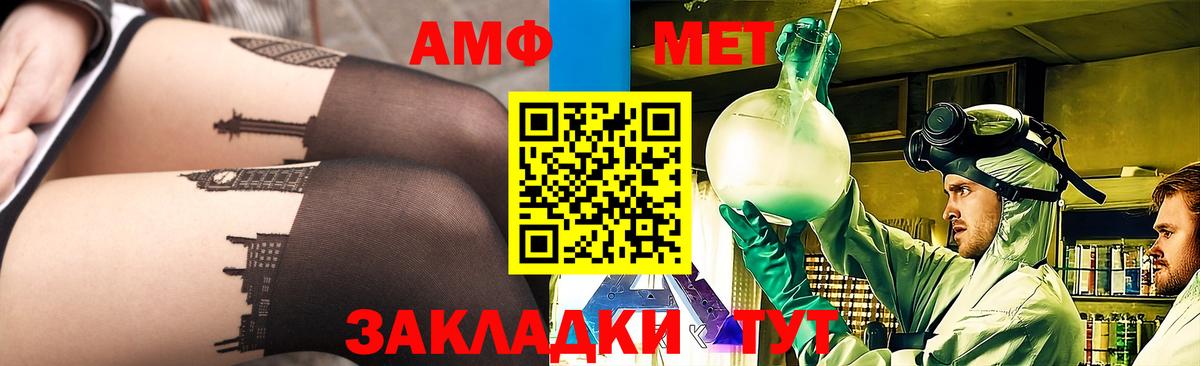 МЕТАМФЕТАМИН Декстрометамфетамин 99.9% Великий Устюг
