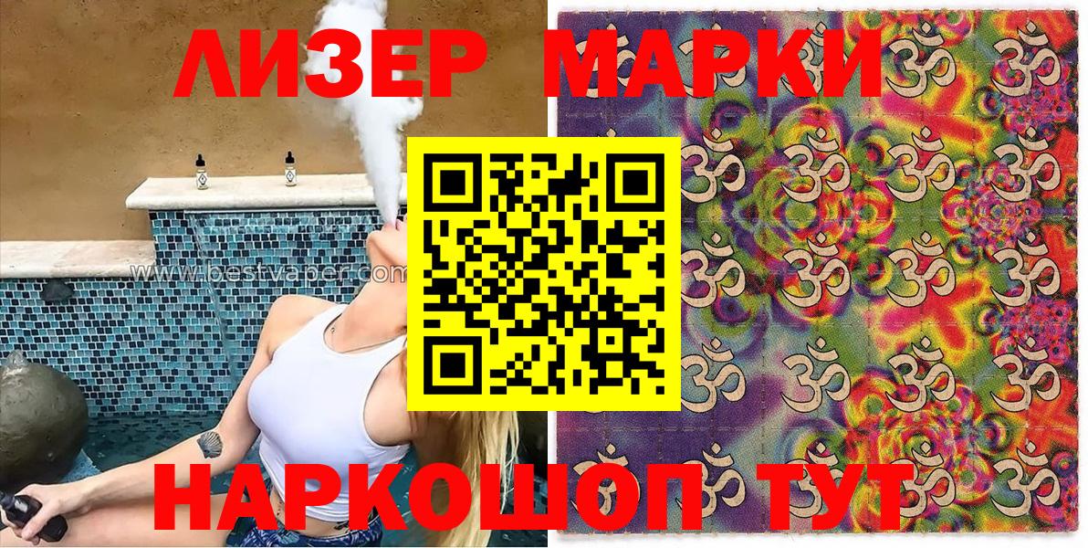 Наркотические марки 1,5мг Великий Устюг